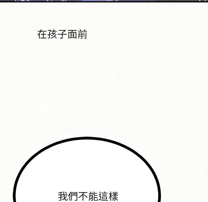 姊姊都哈我 - 第50话 - page 84