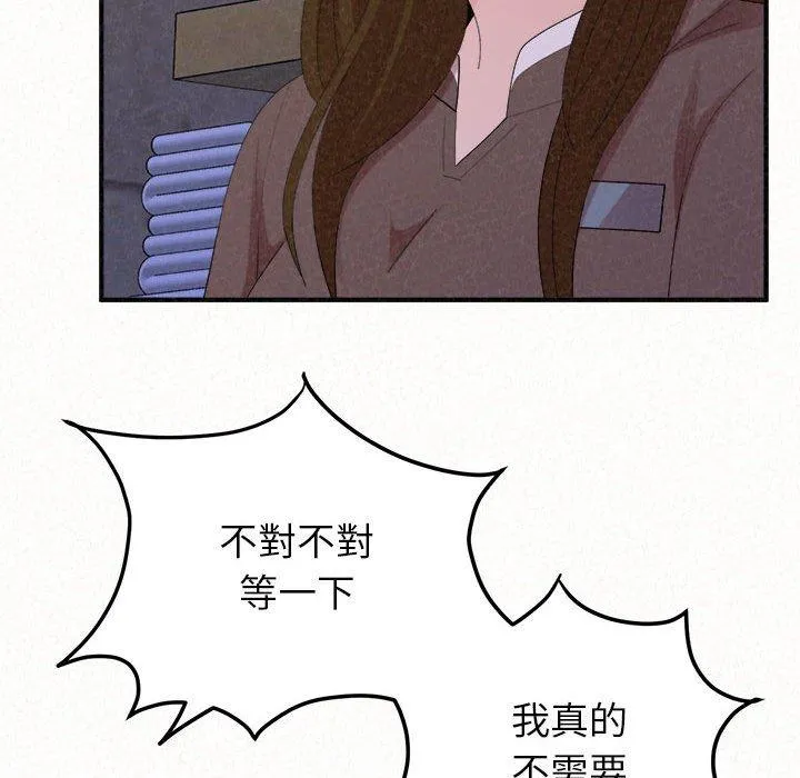 姊姊都哈我 - 第50话 - page 89