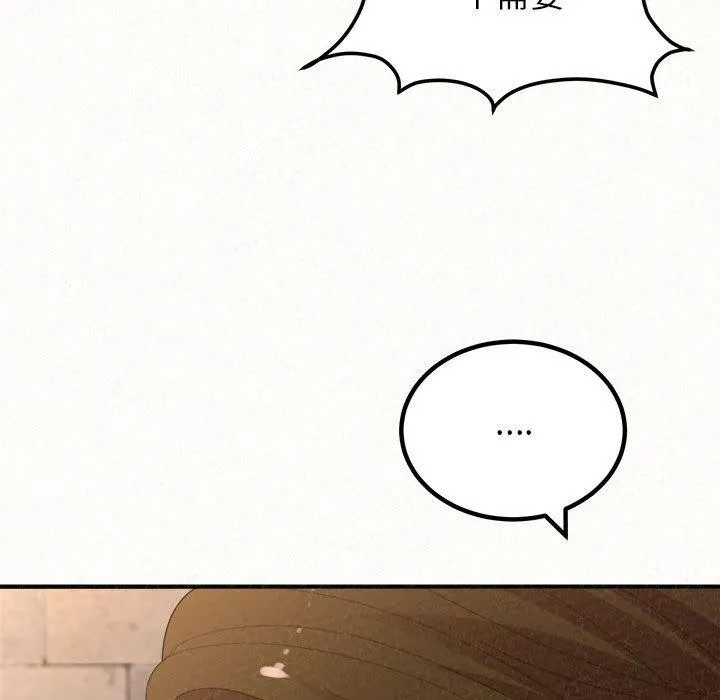 姊姊都哈我 - 第50话 - page 90