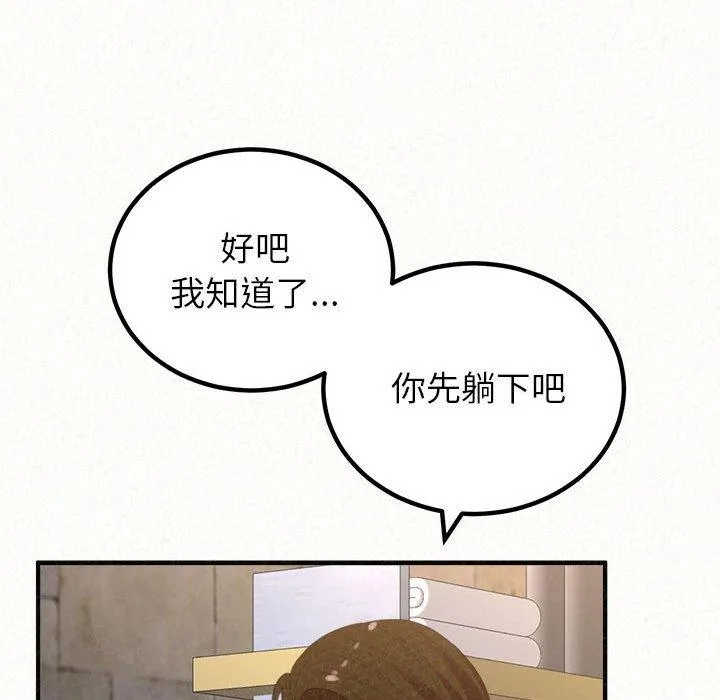 姊姊都哈我 - 第50话 - page 93