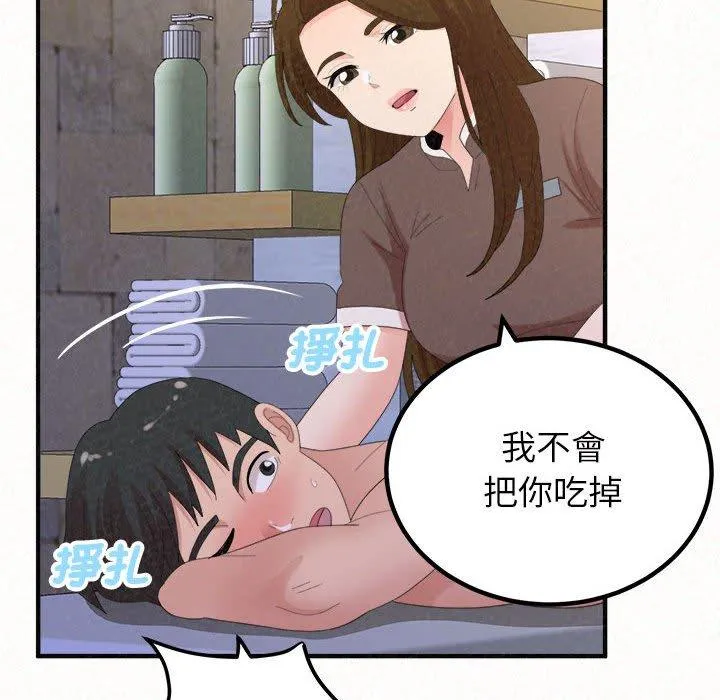 姊姊都哈我 - 第50话 - page 94