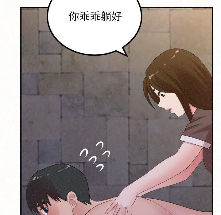 姊姊都哈我 - 第50话 - page 96