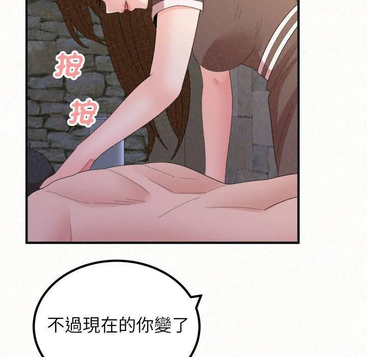 姊姊都哈我 - 第50话 - page 113