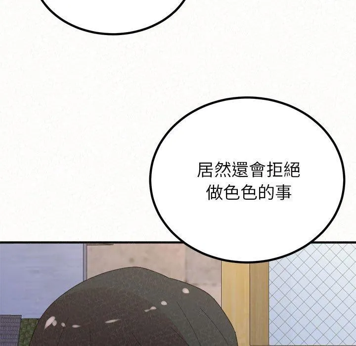 姊姊都哈我 - 第50话 - page 114