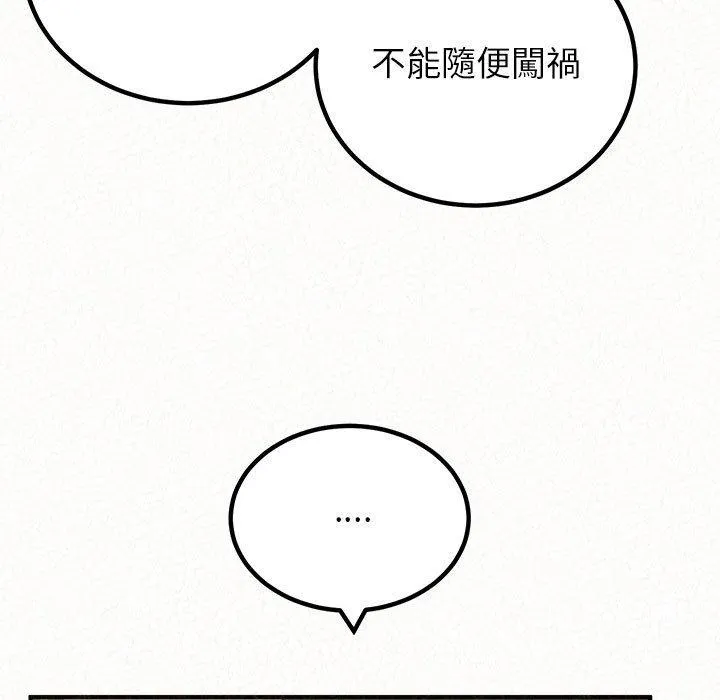 姊姊都哈我 - 第50话 - page 116