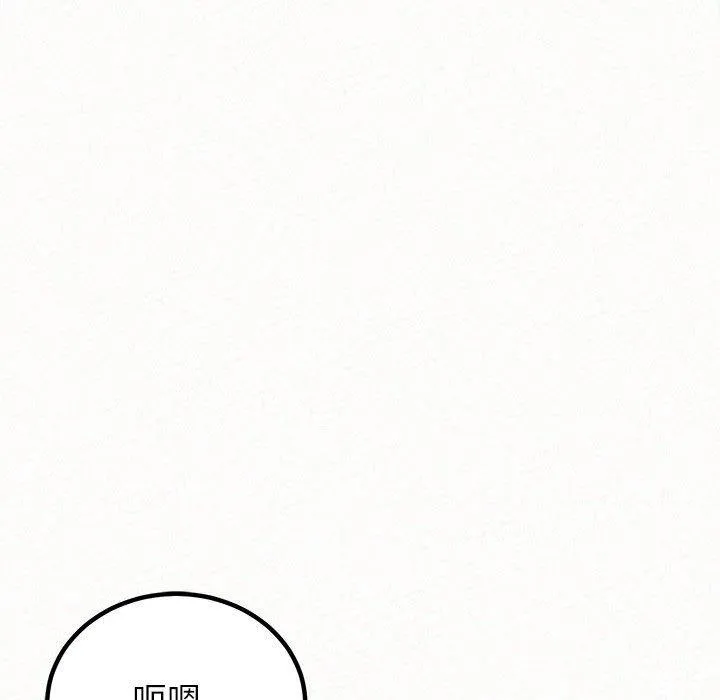 姊姊都哈我 - 第50话 - page 122