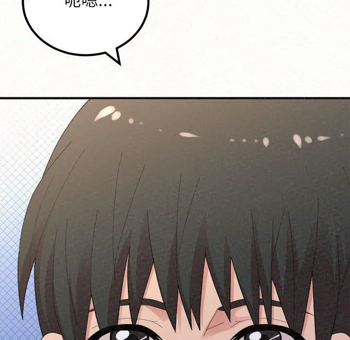 姊姊都哈我 - 第50话 - page 123
