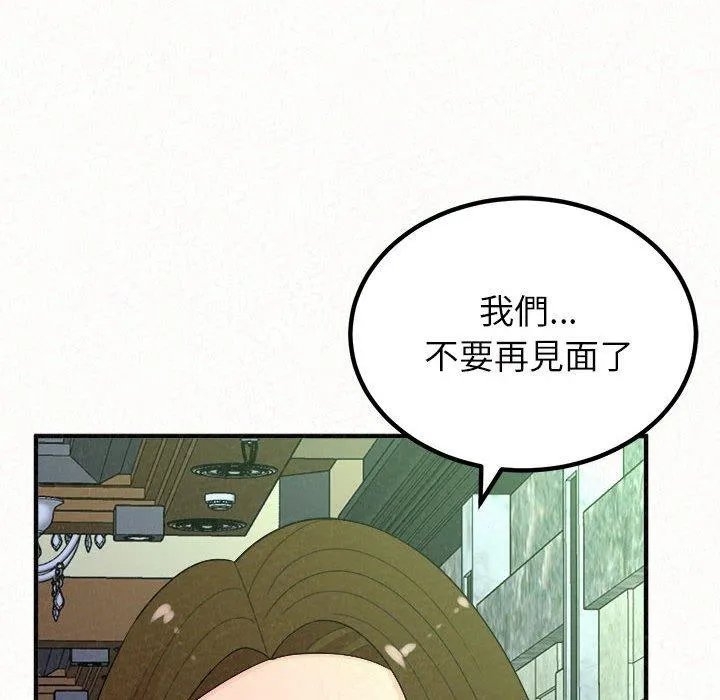 姊姊都哈我 - 第50话 - page 131