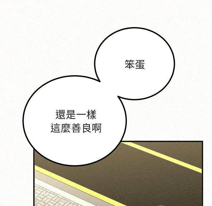 姊姊都哈我 - 第50话 - page 139
