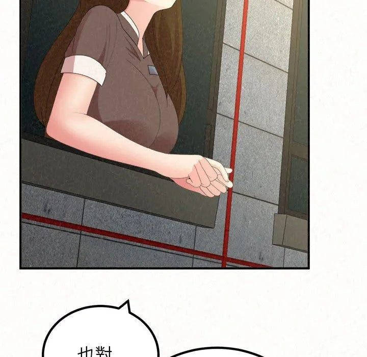 姊姊都哈我 - 第50话 - page 142