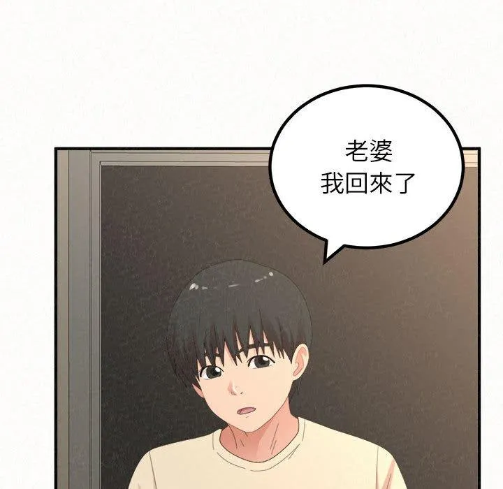 姊姊都哈我 - 第50话 - page 146