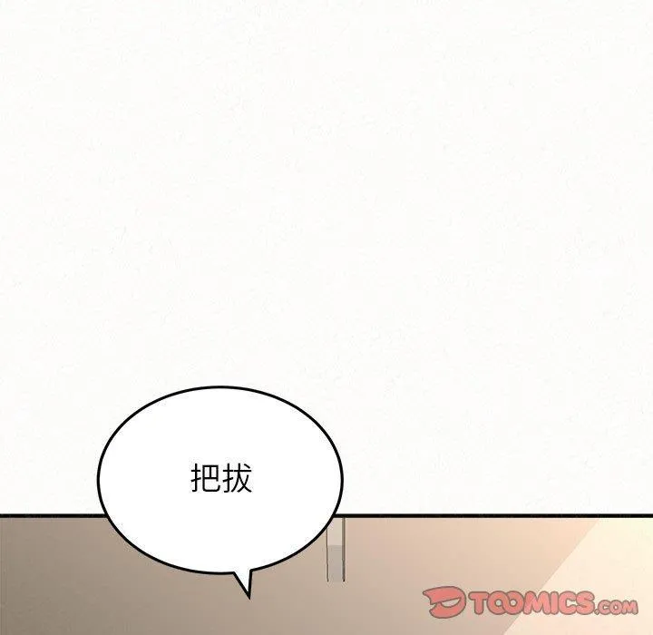 姊姊都哈我 - 第50话 - page 148