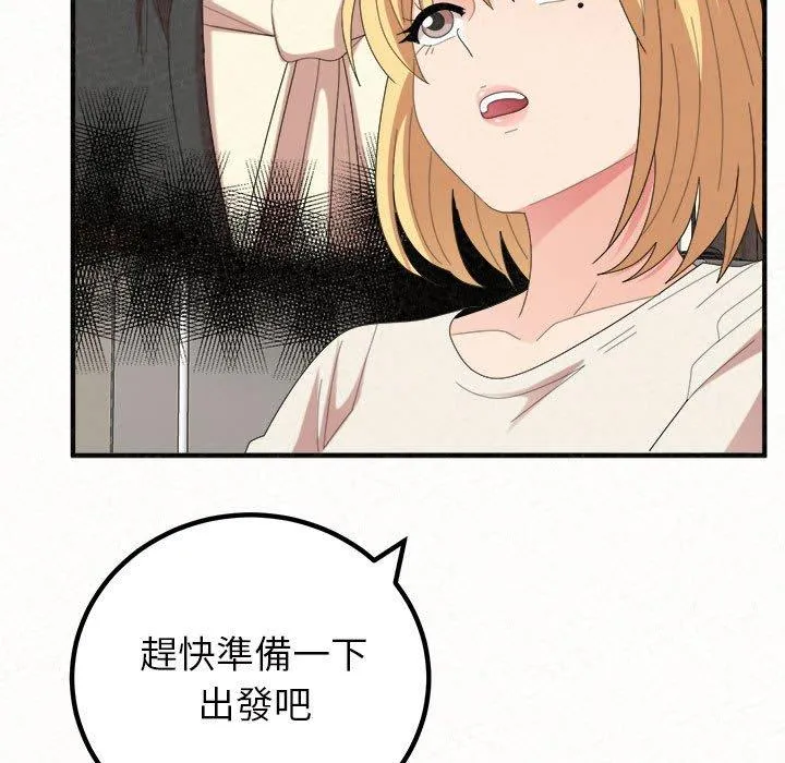姊姊都哈我 - 第50话 - page 154