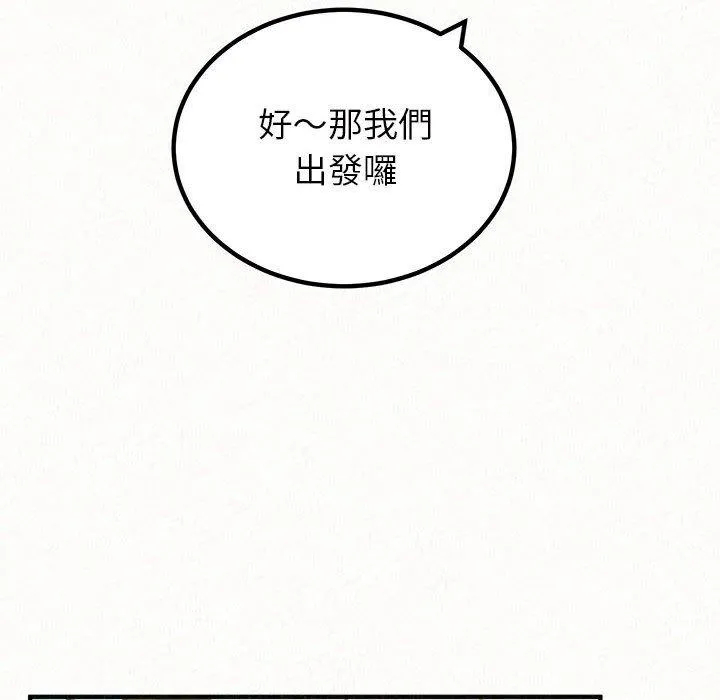 姊姊都哈我 - 第50话 - page 165