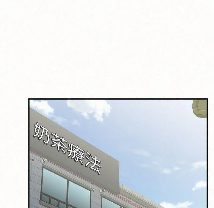 姊姊都哈我 - 第50话 - page 167