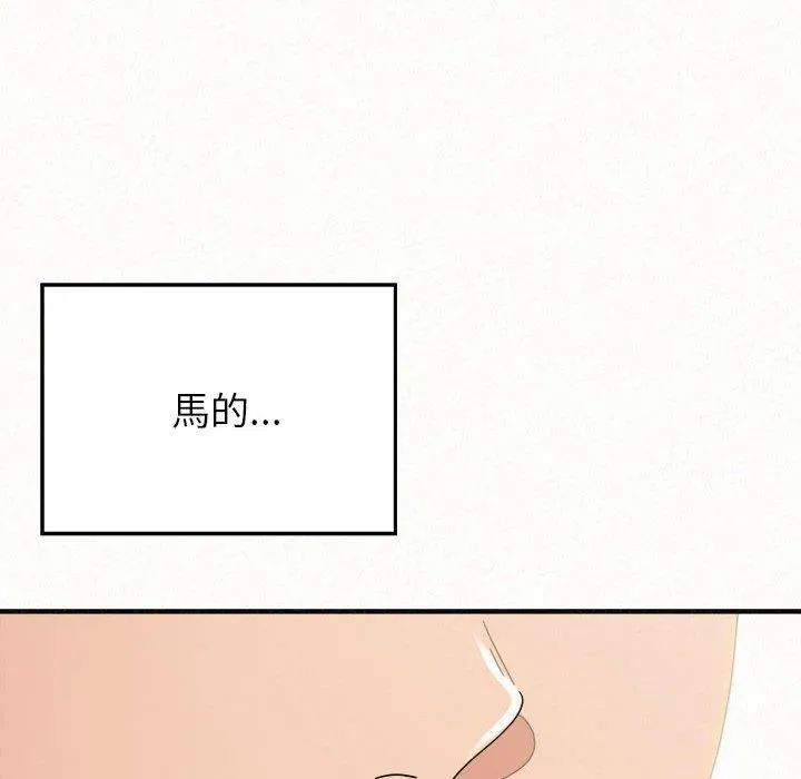 姊姊都哈我 - 第50话 - page 183