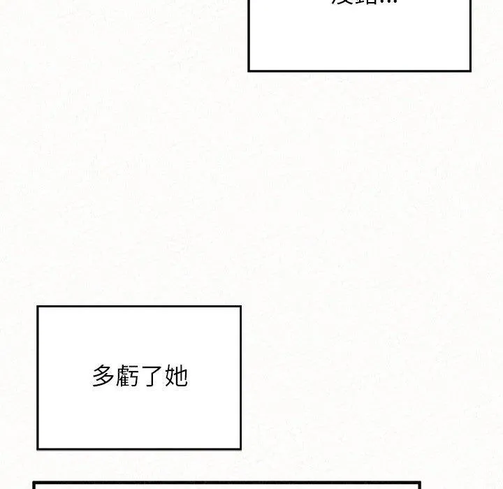 姊姊都哈我 - 第50话 - page 185