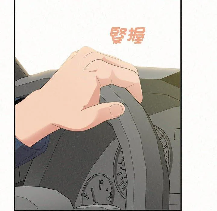 姊姊都哈我 - 第50话 - page 186