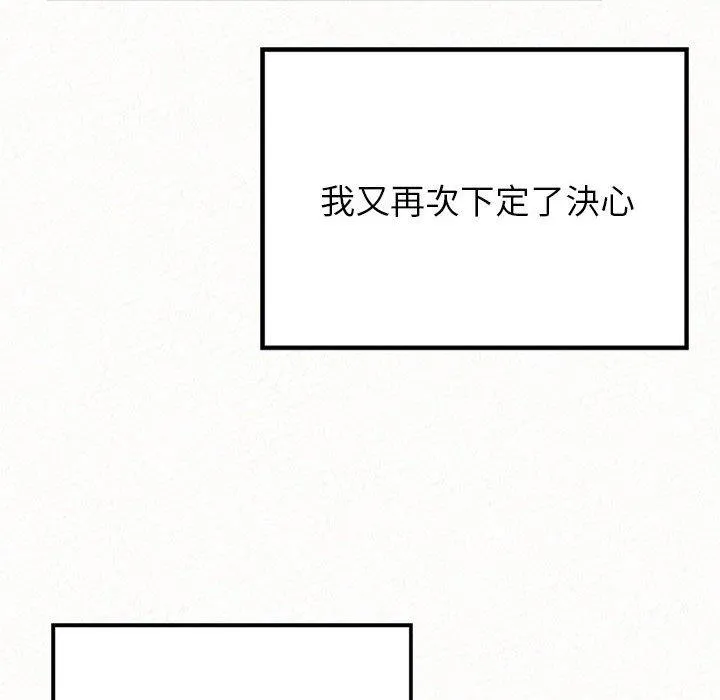 姊姊都哈我 - 第50话 - page 187