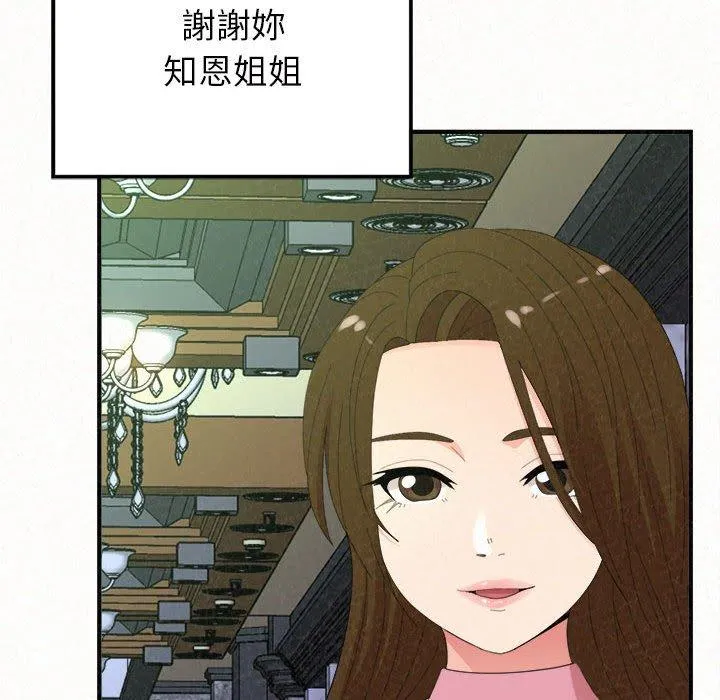 姊姊都哈我 - 第50话 - page 188