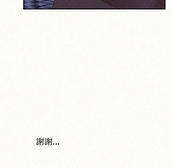姊姊都哈我 - 第50话 - page 190