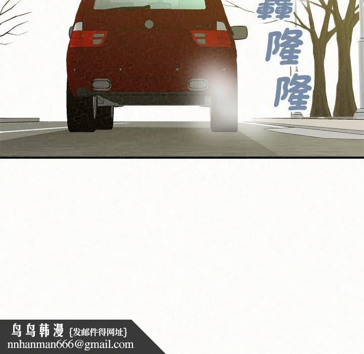 姊姊都哈我 - 第50话 - page 205