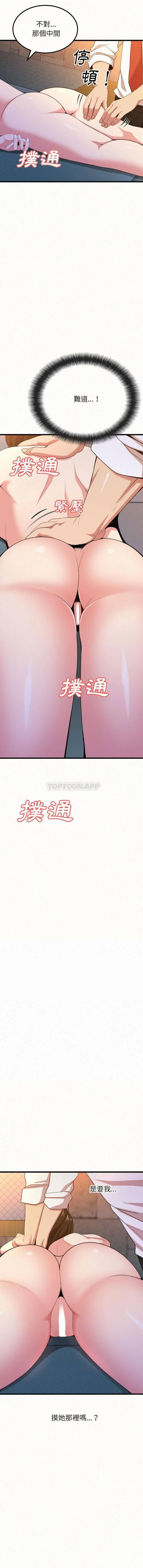 姊姊都哈我 - 第1话 - page 23