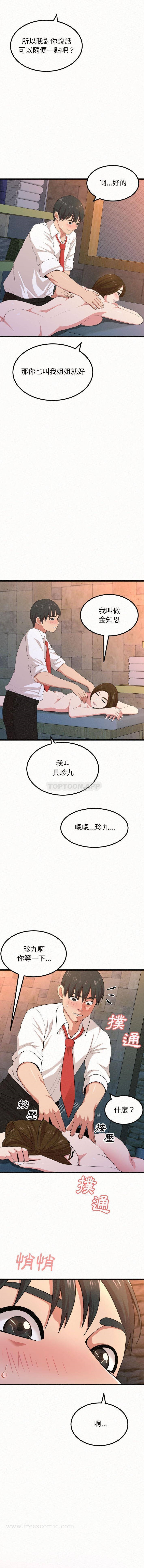 姊姊都哈我 - 第1话 - page 26