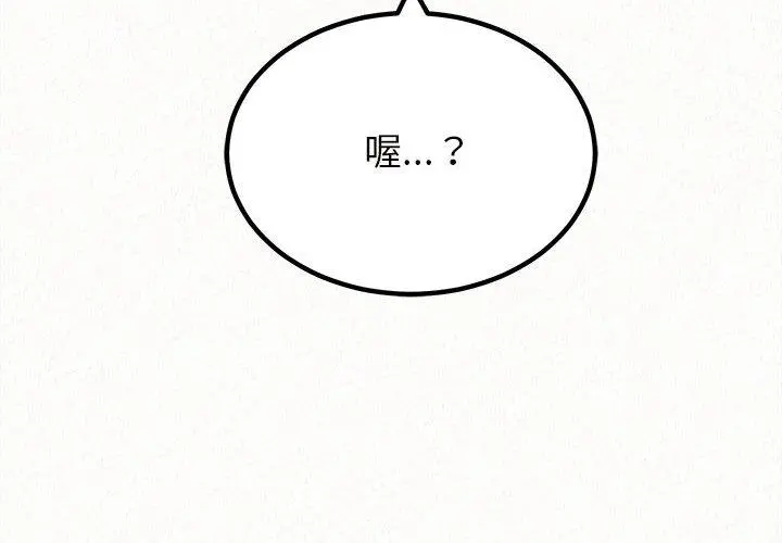 姊姊都哈我 - 第27话 - page 4