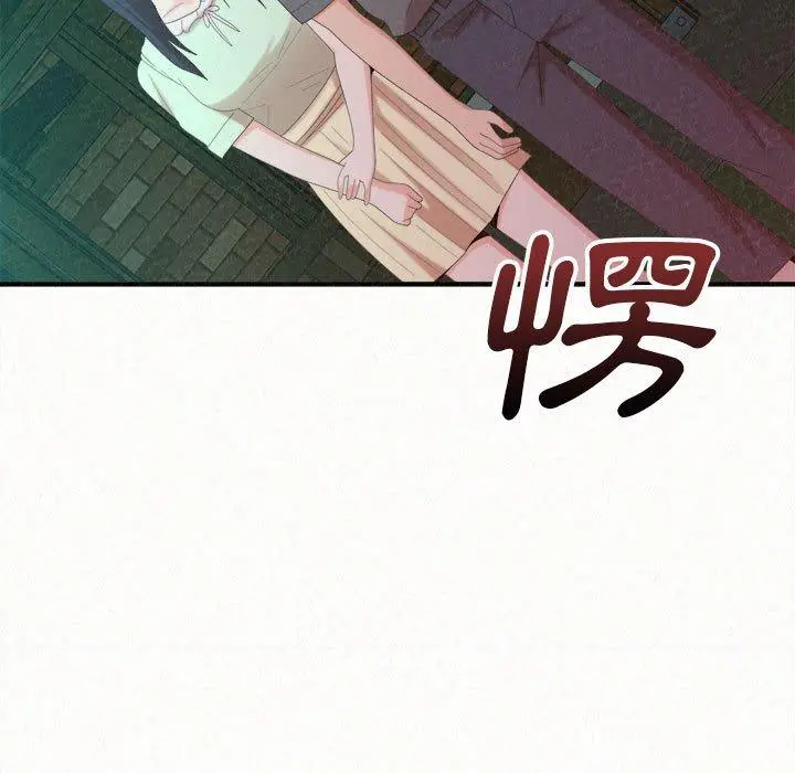 姊姊都哈我 - 第27话 - page 7