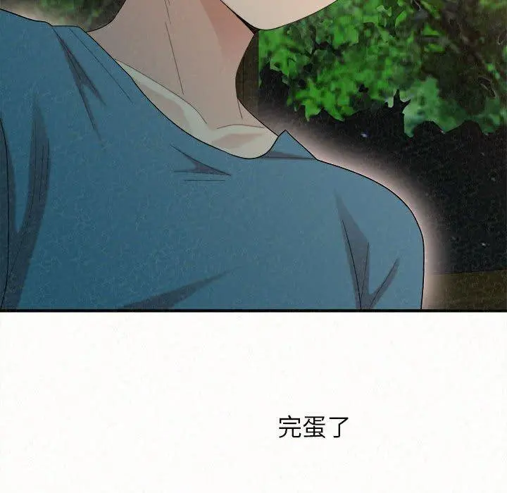 姊姊都哈我 - 第27话 - page 10