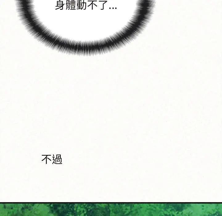 姊姊都哈我 - 第27话 - page 18