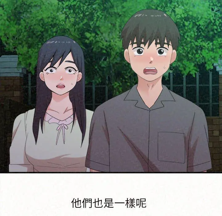 姊姊都哈我 - 第27话 - page 19