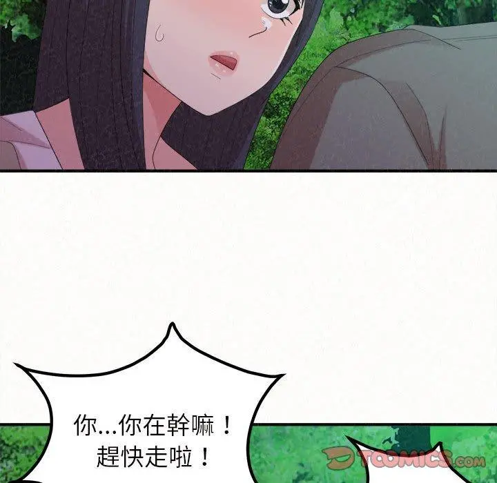 姊姊都哈我 - 第27话 - page 21