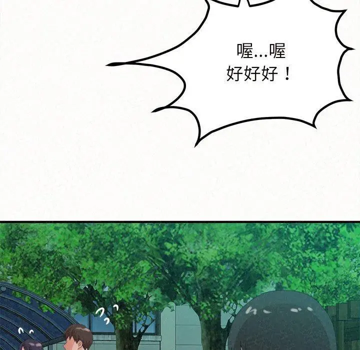 姊姊都哈我 - 第27话 - page 23