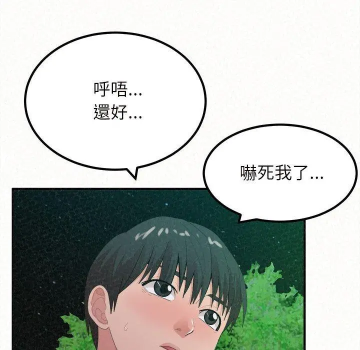 姊姊都哈我 - 第27话 - page 25