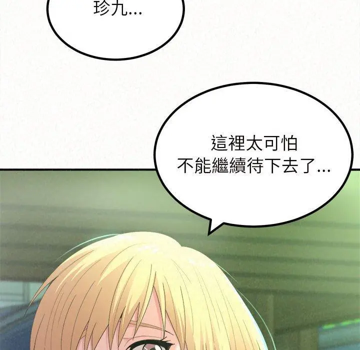 姊姊都哈我 - 第27话 - page 28