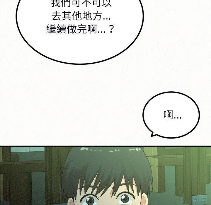 姊姊都哈我 - 第27话 - page 31