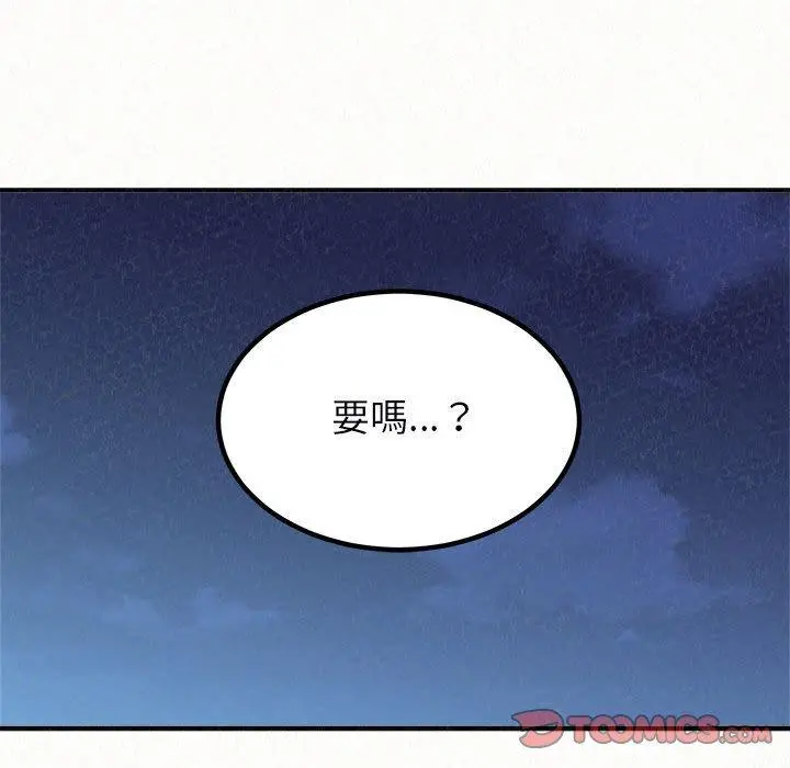 姊姊都哈我 - 第27话 - page 33