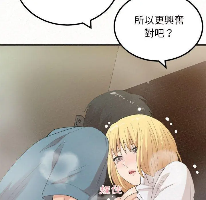 姊姊都哈我 - 第27话 - page 52