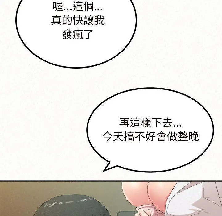 姊姊都哈我 - 第27话 - page 56