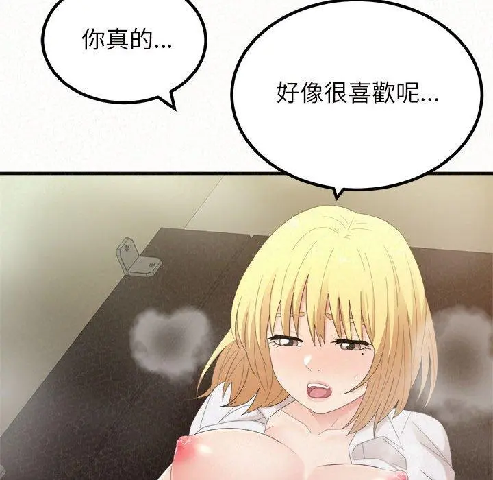 姊姊都哈我 - 第27话 - page 60