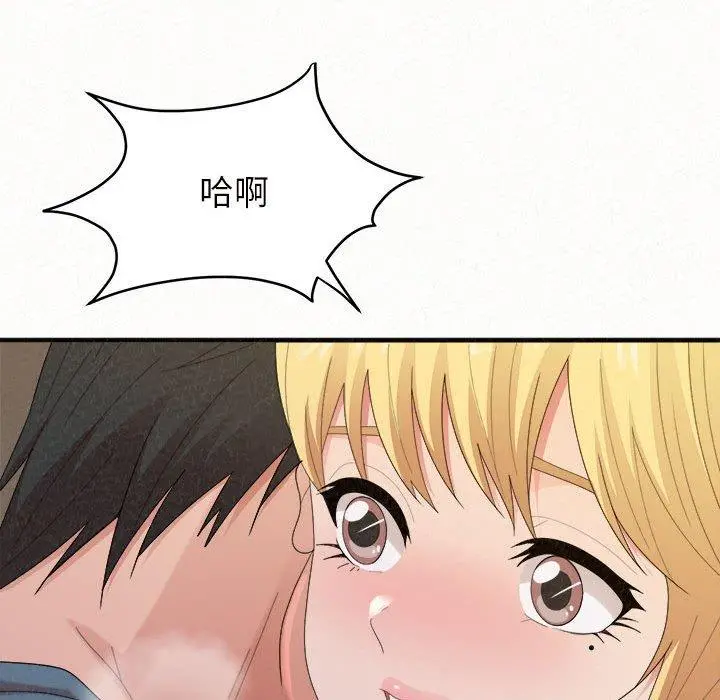 姊姊都哈我 - 第27话 - page 66