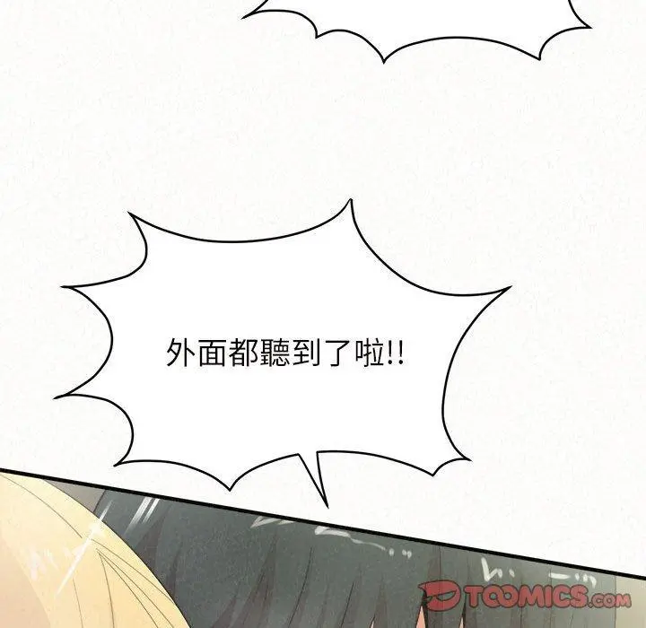 姊姊都哈我 - 第27话 - page 75