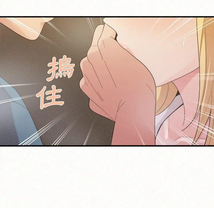 姊姊都哈我 - 第27话 - page 82