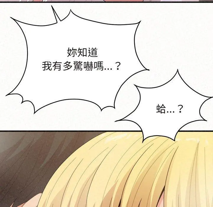姊姊都哈我 - 第27话 - page 85