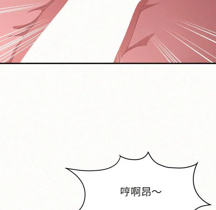姊姊都哈我 - 第27话 - page 89