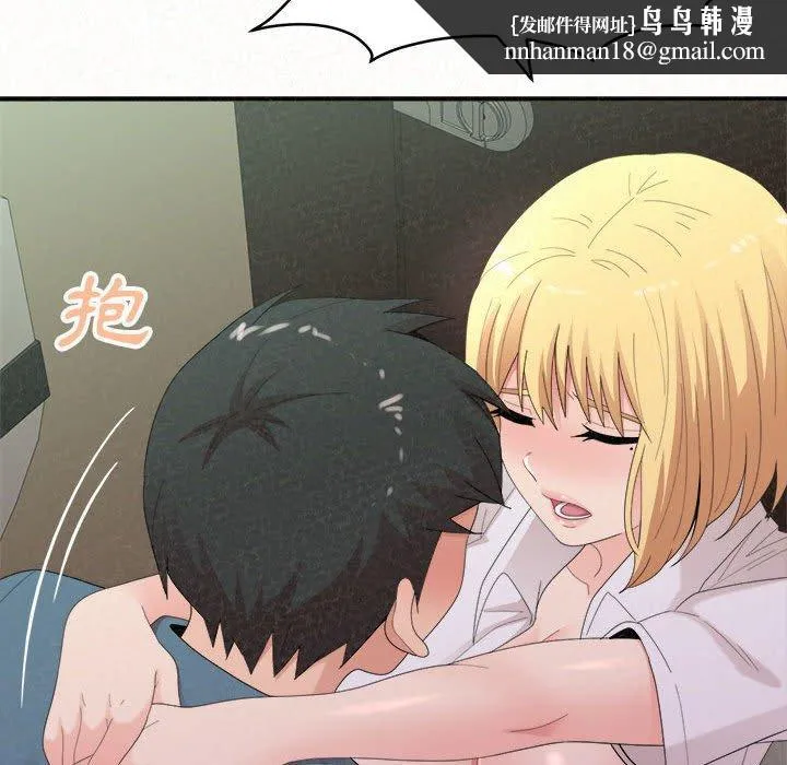 姊姊都哈我 - 第27话 - page 90