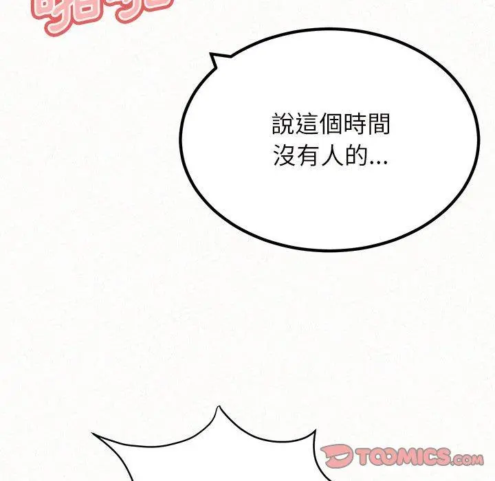 姊姊都哈我 - 第27话 - page 93