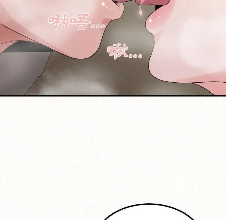姊姊都哈我 - 第27话 - page 108
